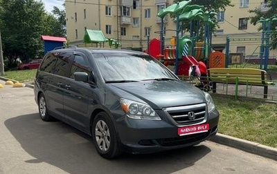 Honda Odyssey (North America) III, 2006 год, 1 350 000 рублей, 1 фотография