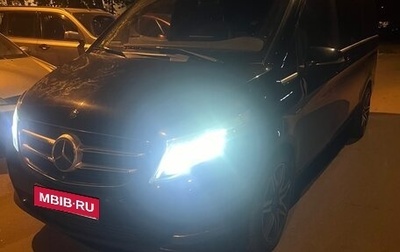 Mercedes-Benz V-Класс, 2014 год, 3 500 000 рублей, 1 фотография