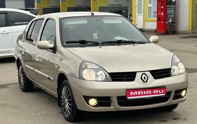 Renault Symbol I, 2006 год, 380 000 рублей, 1 фотография