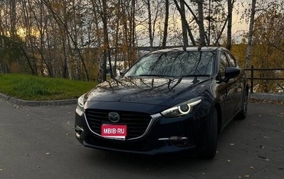 Mazda Axela, 2016 год, 1 250 000 рублей, 1 фотография