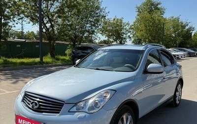 Infiniti EX, 2011 год, 1 530 000 рублей, 1 фотография