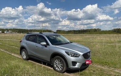 Mazda CX-5 II, 2015 год, 1 550 000 рублей, 1 фотография