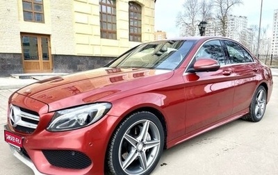 Mercedes-Benz C-Класс, 2016 год, 2 499 000 рублей, 1 фотография