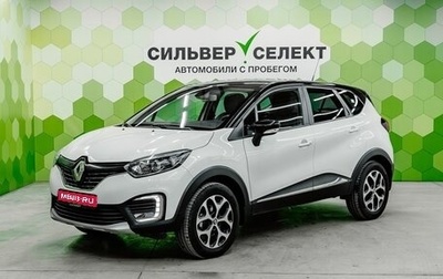 Renault Kaptur I рестайлинг, 2017 год, 1 600 000 рублей, 1 фотография