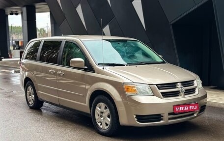 Dodge Caravan V, 2008 год, 799 000 рублей, 1 фотография