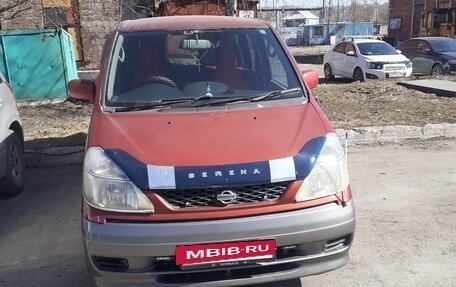Nissan Serena II, 1999 год, 480 000 рублей, 5 фотография