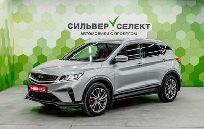 Geely Coolray I, 2023 год, 1 900 000 рублей, 1 фотография
