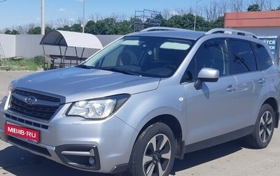 Subaru Forester, 2017 год, 2 000 000 рублей, 1 фотография