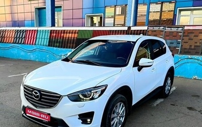 Mazda CX-5 II, 2016 год, 2 150 000 рублей, 1 фотография