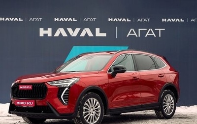 Haval Jolion, 2025 год, 2 949 000 рублей, 1 фотография
