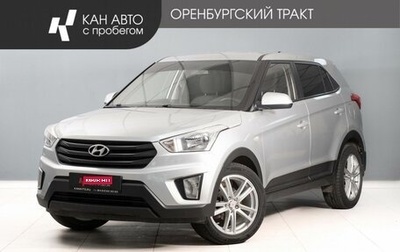 Hyundai Creta I рестайлинг, 2019 год, 1 795 000 рублей, 1 фотография