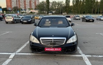 Mercedes-Benz S-Класс, 2008 год, 800 000 рублей, 1 фотография