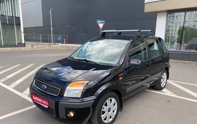 Ford Fusion I, 2008 год, 849 000 рублей, 1 фотография