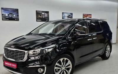 KIA Carnival III, 2017 год, 2 990 000 рублей, 1 фотография