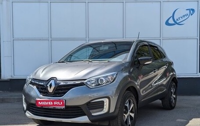 Renault Kaptur I рестайлинг, 2021 год, 1 850 000 рублей, 1 фотография