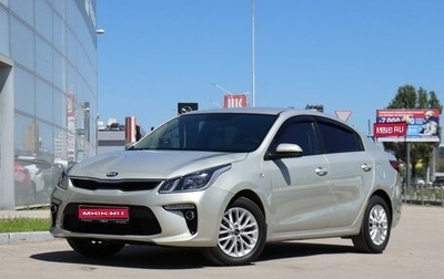 KIA Rio IV, 2019 год, 1 250 000 рублей, 1 фотография