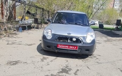 Lifan Smily I (330) рестайлинг, 2012 год, 170 000 рублей, 1 фотография