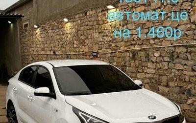 KIA Rio IV, 2021 год, 1 420 000 рублей, 1 фотография