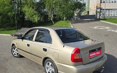 Hyundai Accent II, 2006 год, 450 000 рублей, 1 фотография