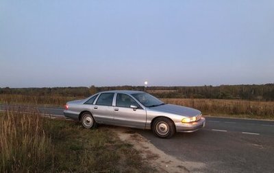 Chevrolet Caprice IV, 1994 год, 900 000 рублей, 1 фотография