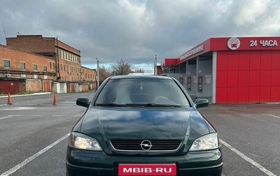 Opel Astra G, 2002 год, 180 000 рублей, 1 фотография