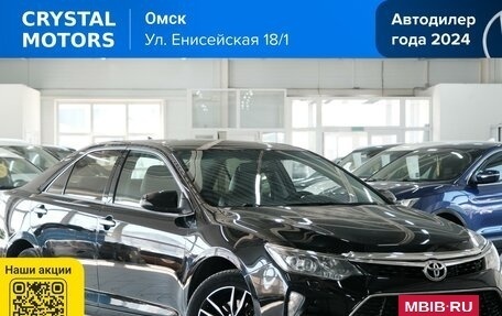 Toyota Camry, 2017 год, 2 599 000 рублей, 2 фотография