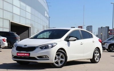 KIA Cerato III, 2014 год, 1 150 000 рублей, 1 фотография