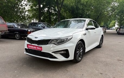 KIA Optima IV, 2019 год, 1 545 000 рублей, 1 фотография