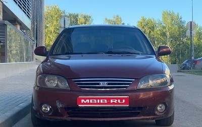 KIA Spectra II (LD), 2006 год, 247 000 рублей, 1 фотография