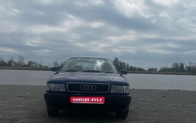 Audi 80, 1987 год, 300 000 рублей, 1 фотография
