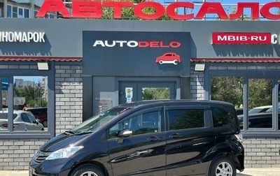 Honda Freed I, 2012 год, 1 120 000 рублей, 1 фотография