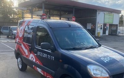 Renault Kangoo II рестайлинг, 2004 год, 275 000 рублей, 1 фотография