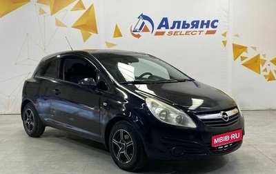 Opel Corsa D, 2008 год, 210 000 рублей, 1 фотография