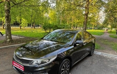 KIA Optima IV, 2018 год, 2 050 000 рублей, 1 фотография