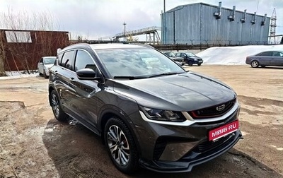 Geely Coolray I, 2023 год, 1 950 000 рублей, 1 фотография