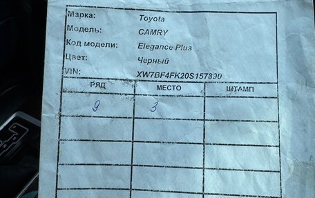 Toyota Camry, 2017 год, 1 620 000 рублей, 19 фотография