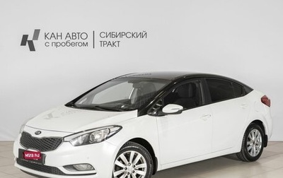 KIA Cerato III, 2014 год, 1 198 000 рублей, 1 фотография