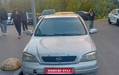 Opel Astra G, 2000 год, 180 000 рублей, 1 фотография