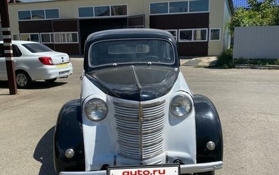 Москвич 401, 1954 год, 650 000 рублей, 1 фотография