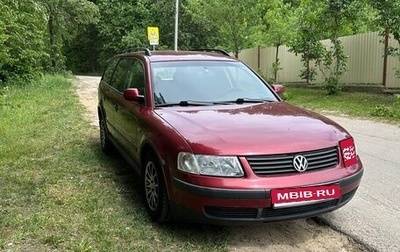 Volkswagen Passat B5+ рестайлинг, 1998 год, 360 000 рублей, 1 фотография