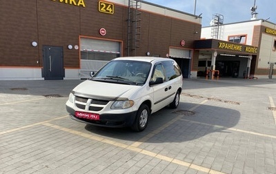 Dodge Caravan IV, 2003 год, 530 000 рублей, 1 фотография