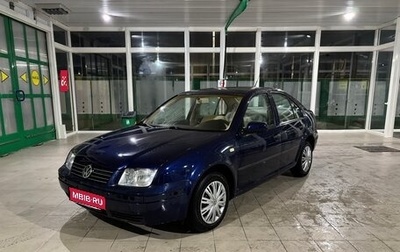 Volkswagen Bora, 1999 год, 320 000 рублей, 1 фотография