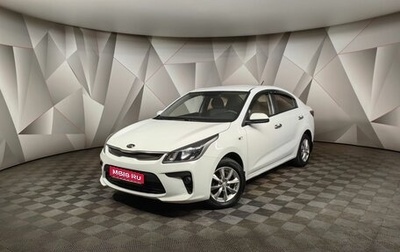 KIA Rio IV, 2019 год, 1 265 150 рублей, 1 фотография