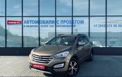 Hyundai Santa Fe III рестайлинг, 2012 год, 1 627 000 рублей, 1 фотография