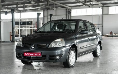 Renault Symbol I, 2006 год, 430 000 рублей, 1 фотография