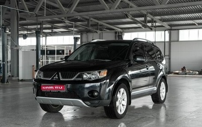 Mitsubishi Outlander III рестайлинг 3, 2008 год, 886 000 рублей, 1 фотография