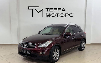 Infiniti EX, 2012 год, 2 100 900 рублей, 1 фотография