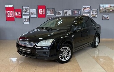 Ford Focus II рестайлинг, 2006 год, 589 900 рублей, 1 фотография