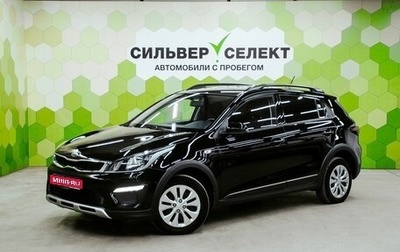 KIA Rio IV, 2020 год, 1 500 000 рублей, 1 фотография