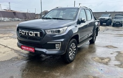 Foton Tunland, 2023 год, 2 478 120 рублей, 1 фотография